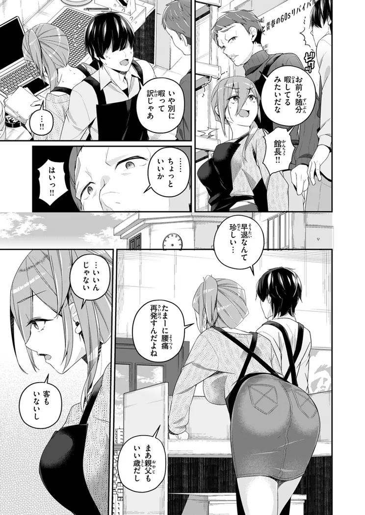 【無料エロ漫画・同人】ふたりキネマ-3枚目