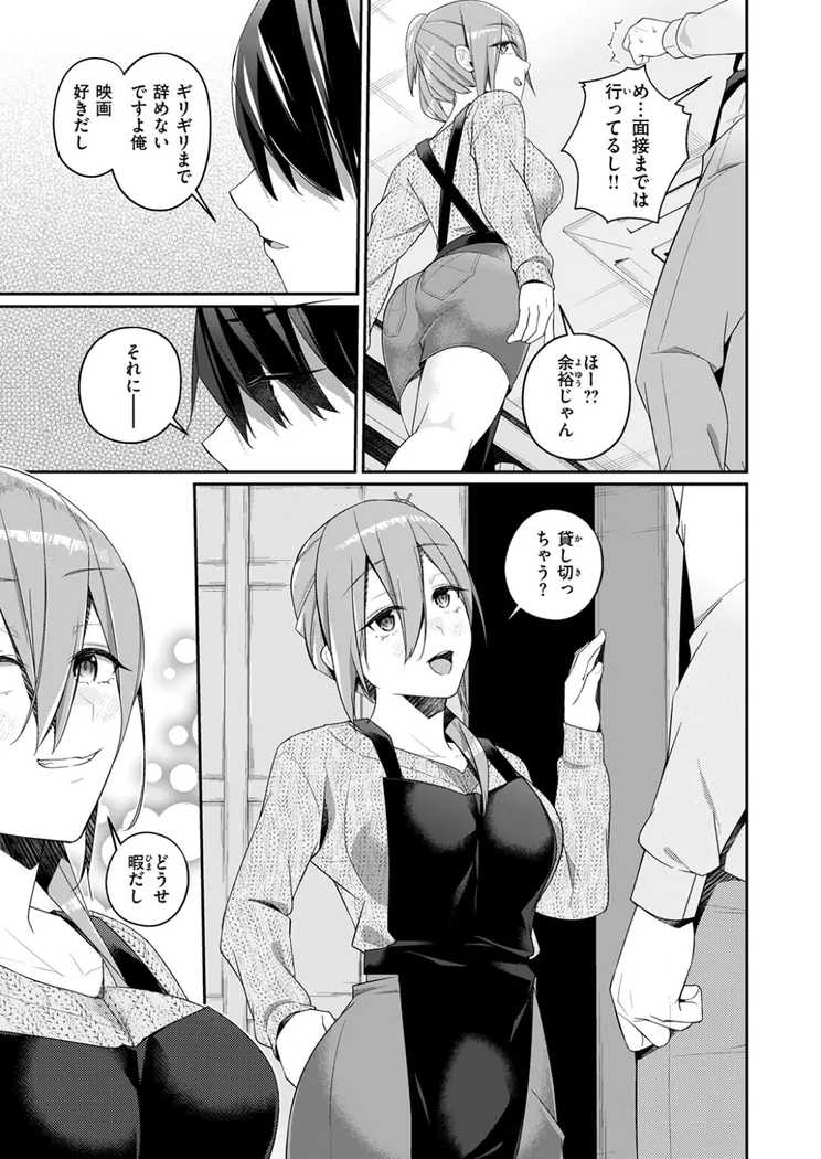 【無料エロ漫画・同人】ふたりキネマ-5枚目