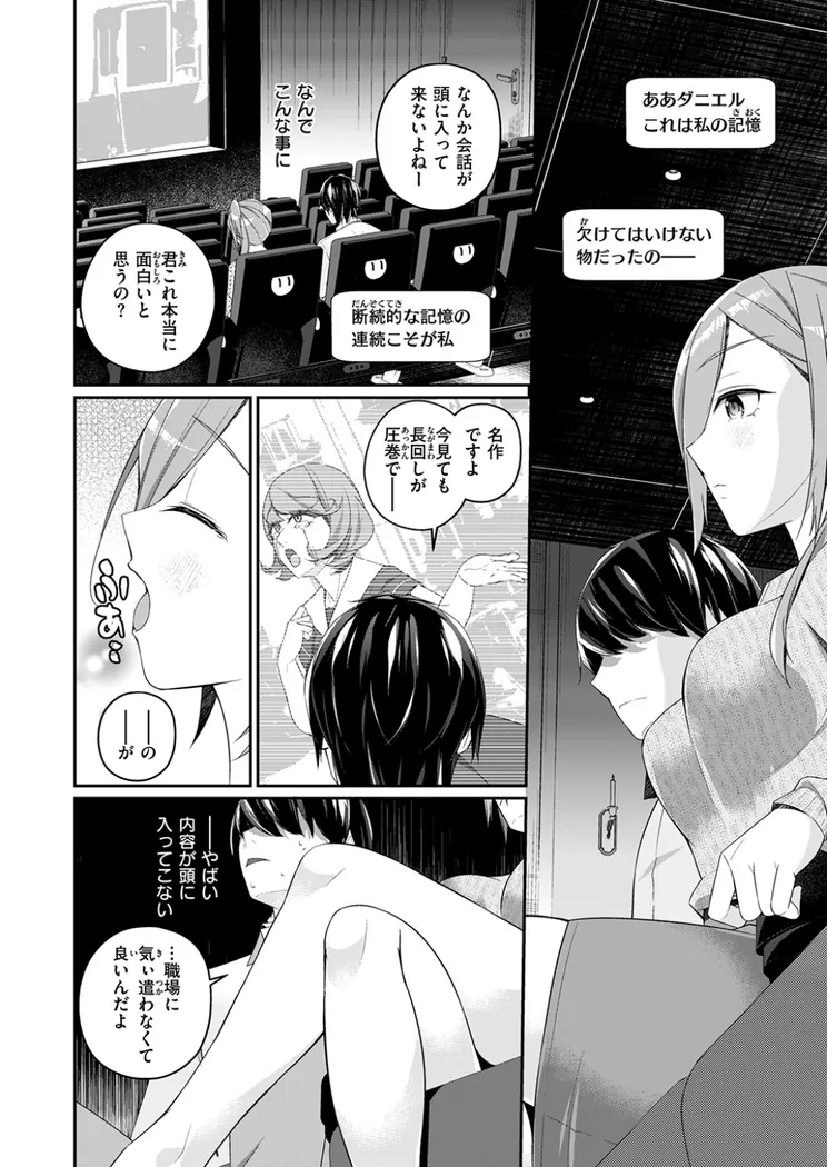 【無料エロ漫画・同人】ふたりキネマ-6枚目