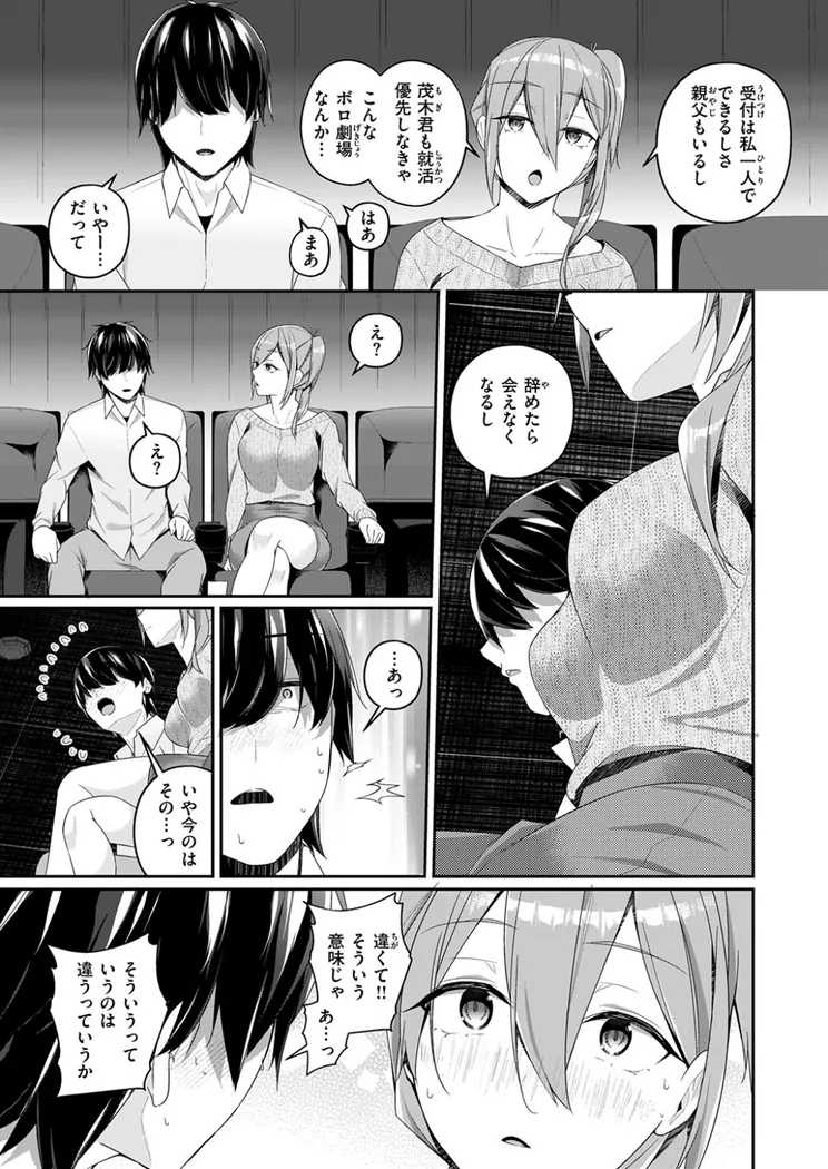 【無料エロ漫画・同人】ふたりキネマ-7枚目