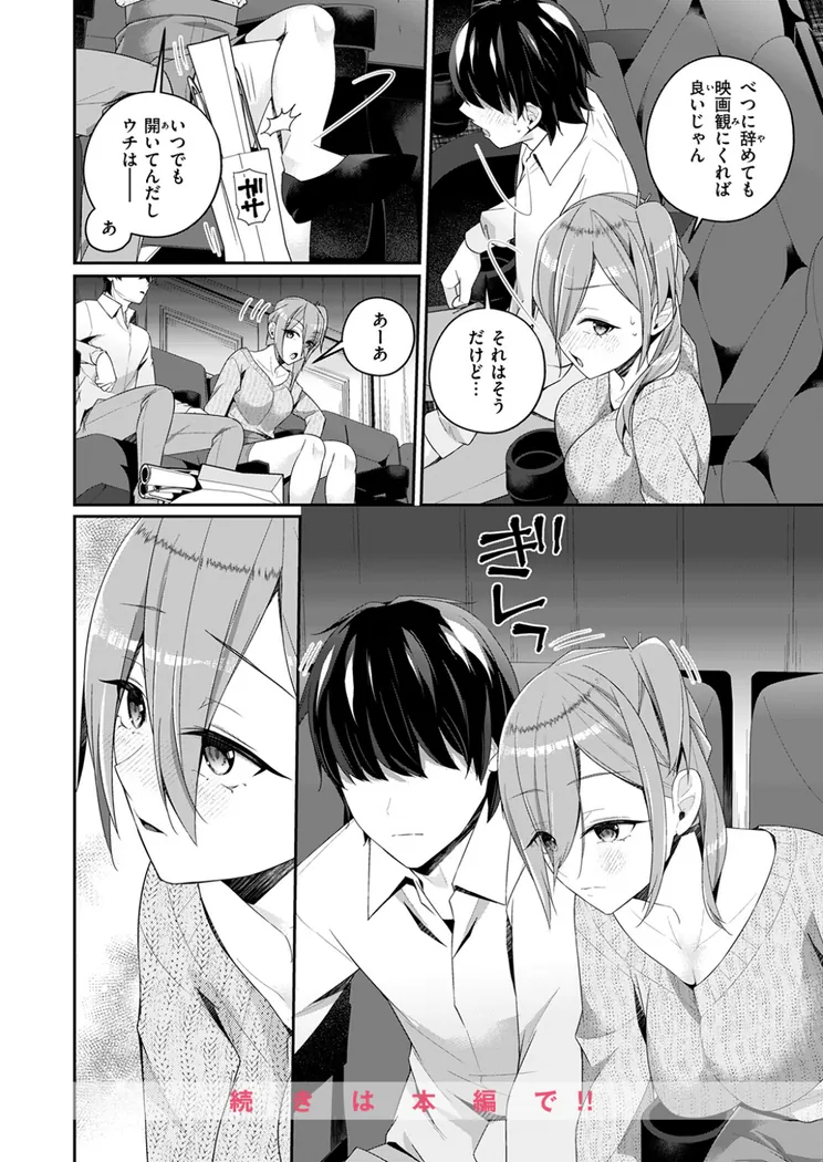 【無料エロ漫画・同人】ふたりキネマ-8枚目