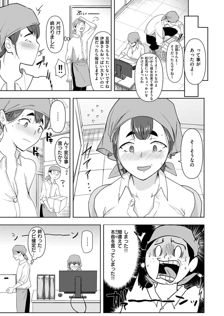 【無料エロ漫画・同人】バ先の誘惑-5枚目