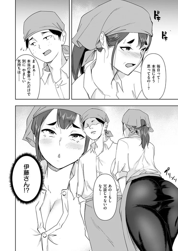 【無料エロ漫画・同人】バ先の誘惑-6枚目