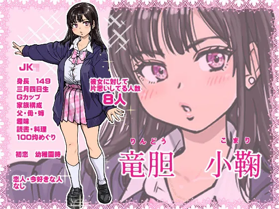 【無料エロ漫画・同人】本校の全女子生徒の上の口と下の口は仲良し放題だって知ってるのは俺だけ？！-1枚目