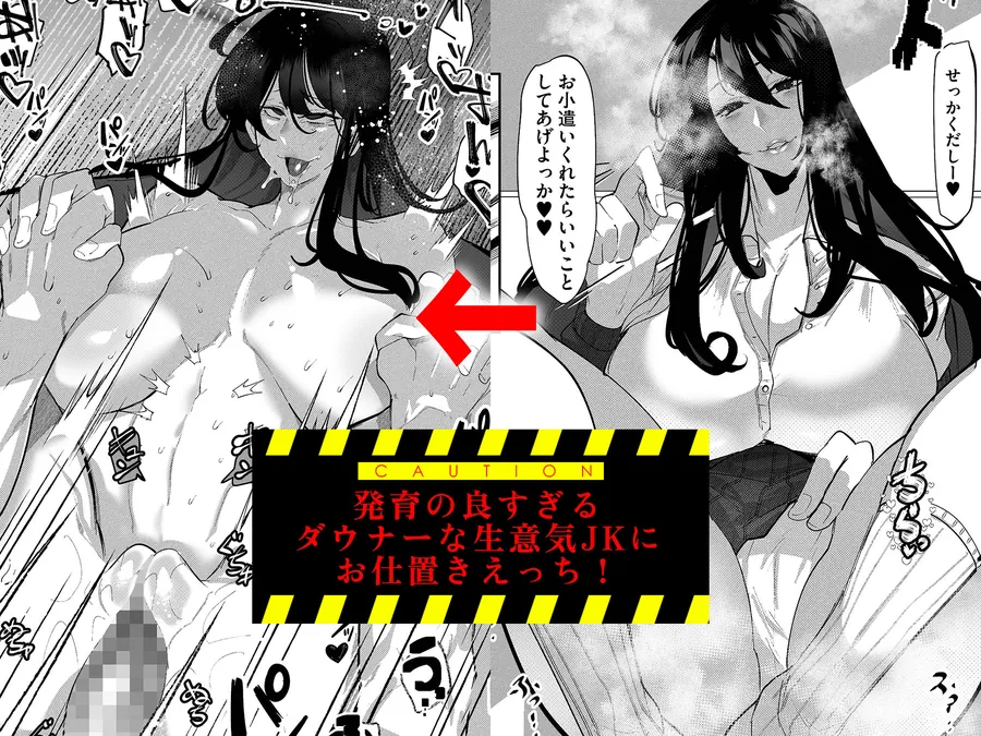 【無料エロ漫画・同人】隣部屋のダウナーJKはわる〜いマゾ女すぎて求婚オナホになりたい-0枚目