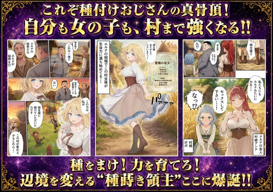 【無料エロ漫画・同人】【異世界召喚】追放された種付けおじさん、辺境でハーレム悪徳領主になる-5枚目