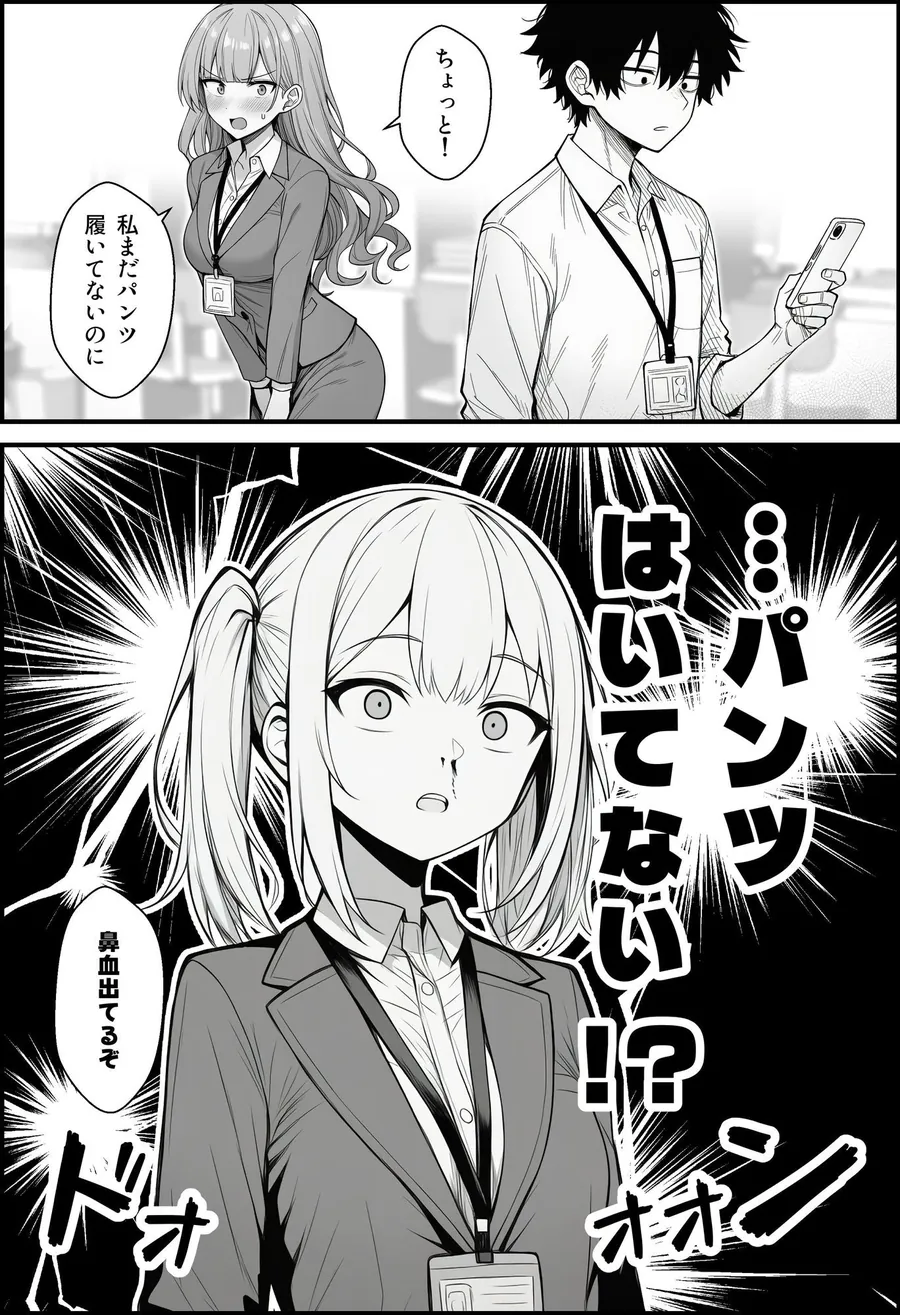 【無料エロ漫画・同人】やる気のないZ世代後輩を着替＆催●アプリでこらしめる話-5枚目