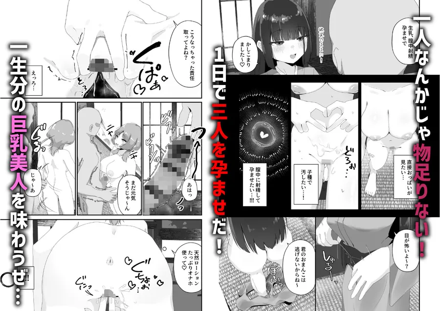 【無料エロ漫画・同人】孕ませ放題風俗で三連膣中射精（はーと）-2枚目