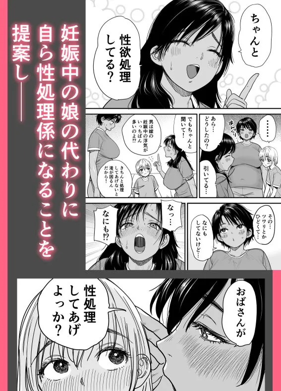 【無料エロ漫画・同人】褐色でかでかボーイッシュ！渚ちゃん3  妊娠中の渚ちゃんの代わりに剛毛渚ママと性処理えっち編-1枚目