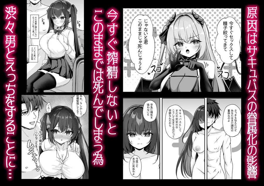 【無料エロ漫画・同人】サキュバスにTSしてもぜったいメス堕ちなんてしない！-1枚目