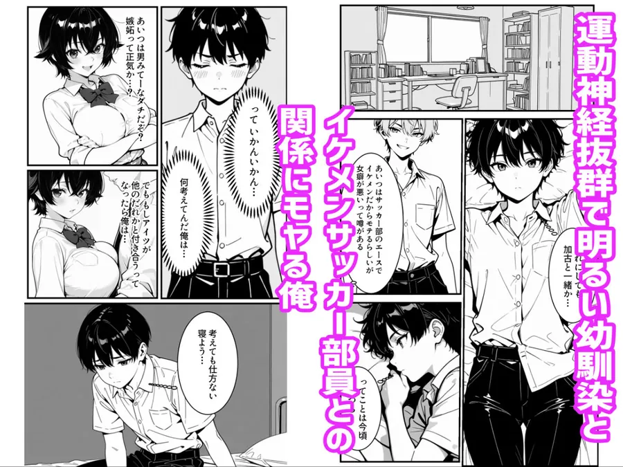【無料エロ漫画・同人】俺のボーイッシュ幼馴染が爆乳でエロすぎてヤバい話-1枚目