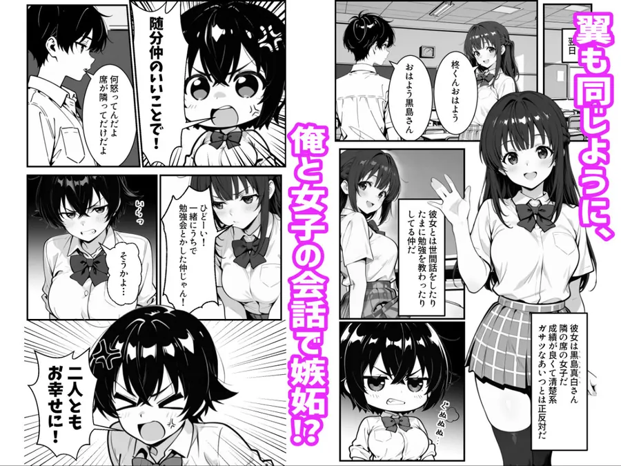 【無料エロ漫画・同人】俺のボーイッシュ幼馴染が爆乳でエロすぎてヤバい話-2枚目