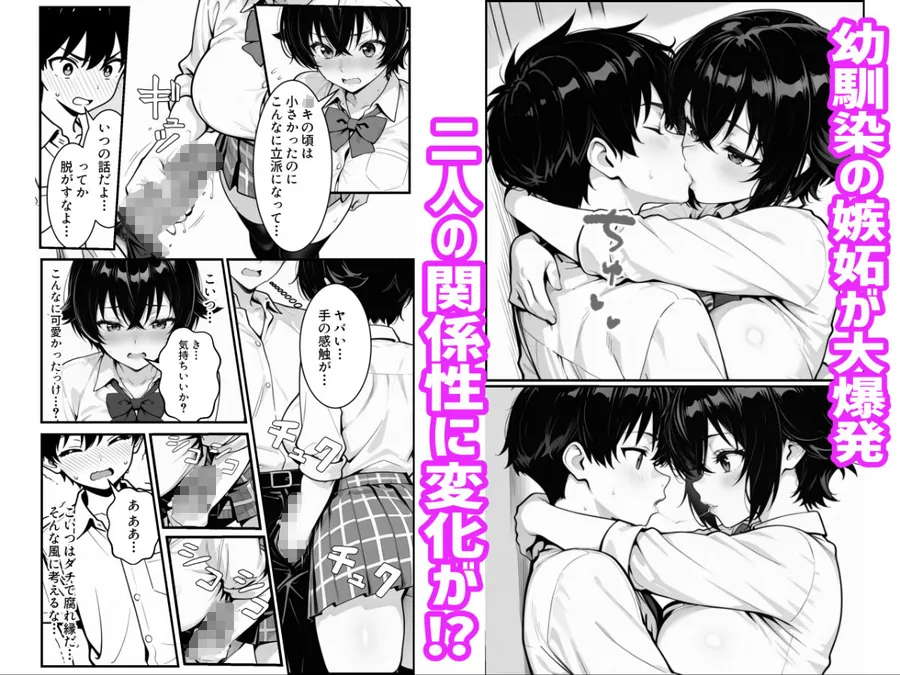 【無料エロ漫画・同人】俺のボーイッシュ幼馴染が爆乳でエロすぎてヤバい話-3枚目