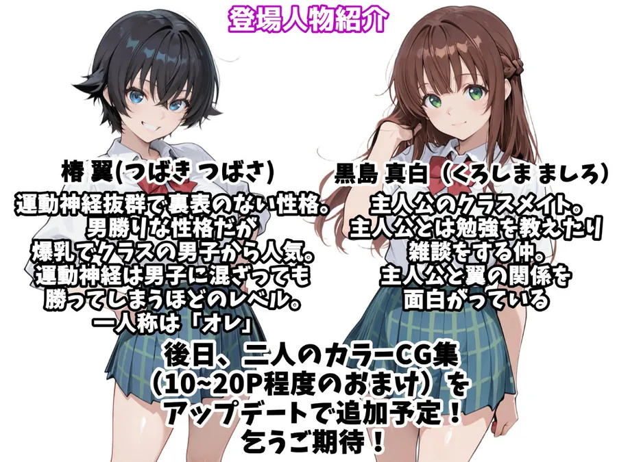 【無料エロ漫画・同人】俺のボーイッシュ幼馴染が爆乳でエロすぎてヤバい話-5枚目