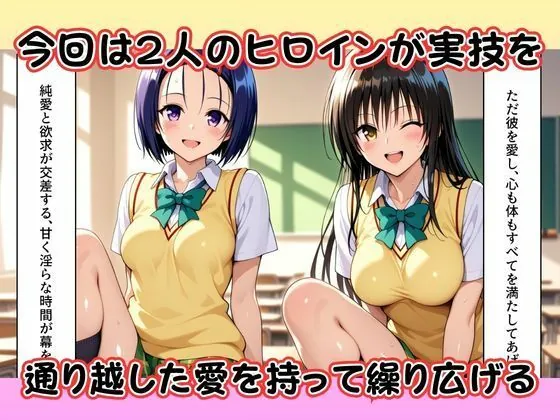 【無料エロ漫画・同人】性技偏差値学園〜ここでは、セックスが成績になる〜-1枚目