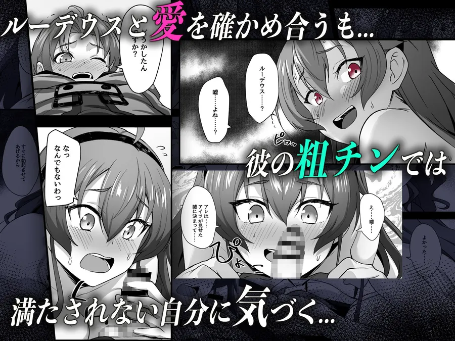 【無料エロ漫画・同人】快堕転生 - 夢魔に堕ちたら本性出す --2枚目