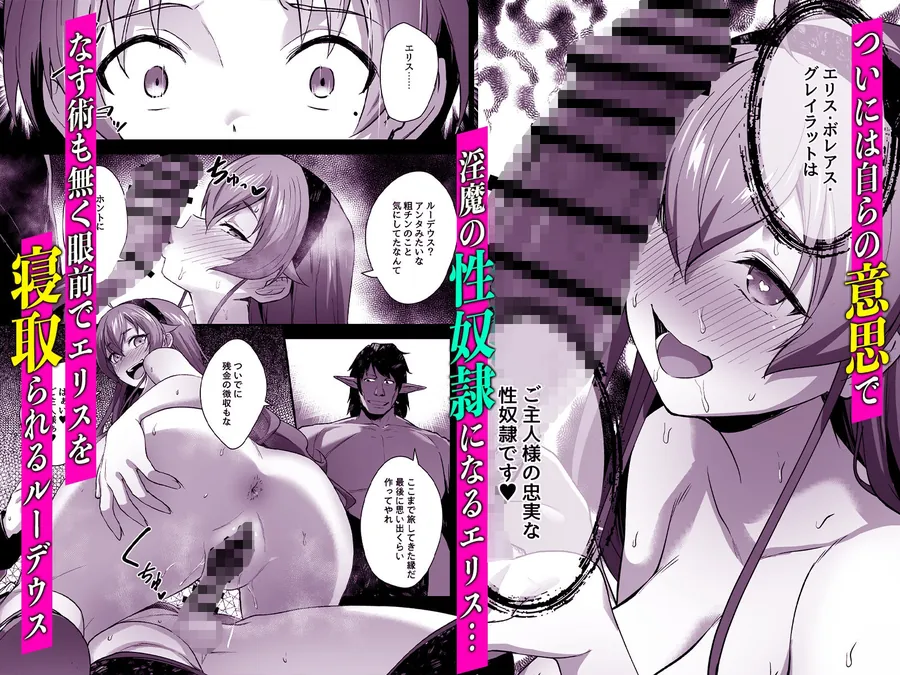 【無料エロ漫画・同人】快堕転生 - 夢魔に堕ちたら本性出す --3枚目