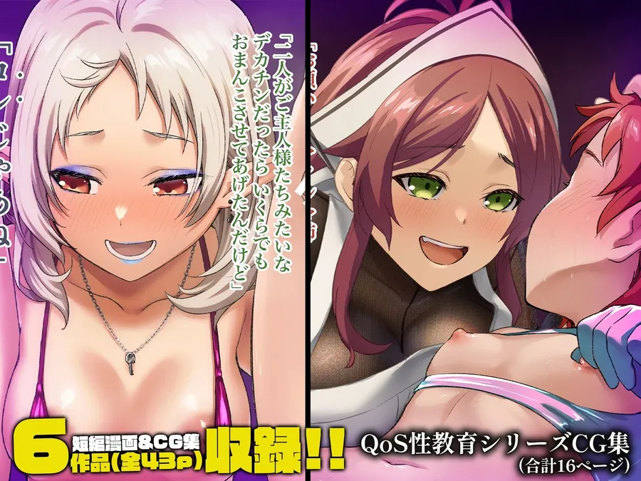 【無料エロ漫画・同人】快堕転生 - 夢魔に堕ちたら本性出す --6枚目