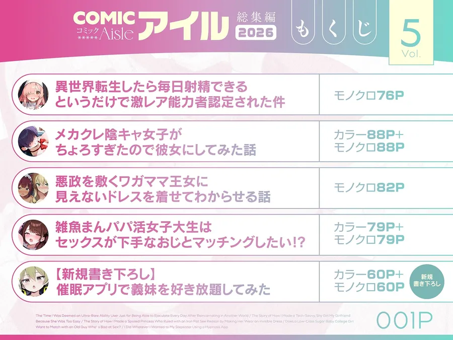 【無料エロ漫画・同人】COMICアイル 総集編 vol.5-0枚目