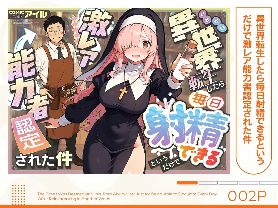 【無料エロ漫画・同人】COMICアイル 総集編 vol.5-1枚目