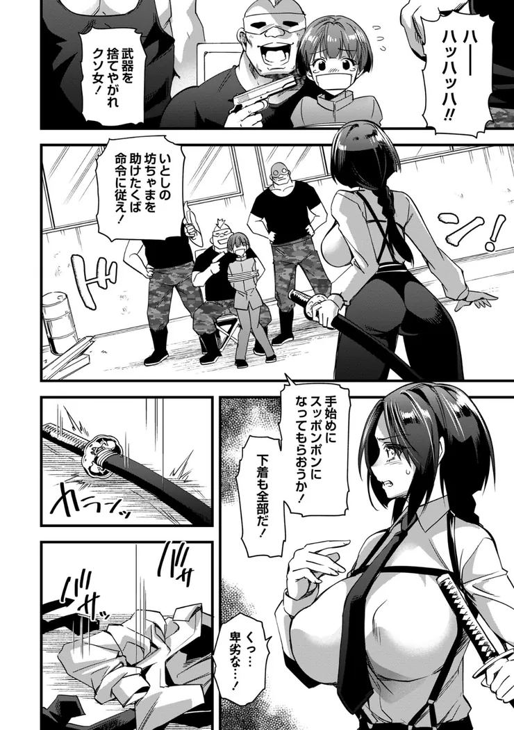 【無料エロ漫画・同人】メス堕ち用心棒-3枚目