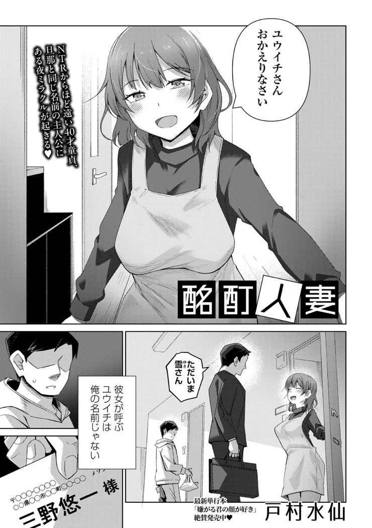 【無料エロ漫画・同人】酩酊人妻-0枚目