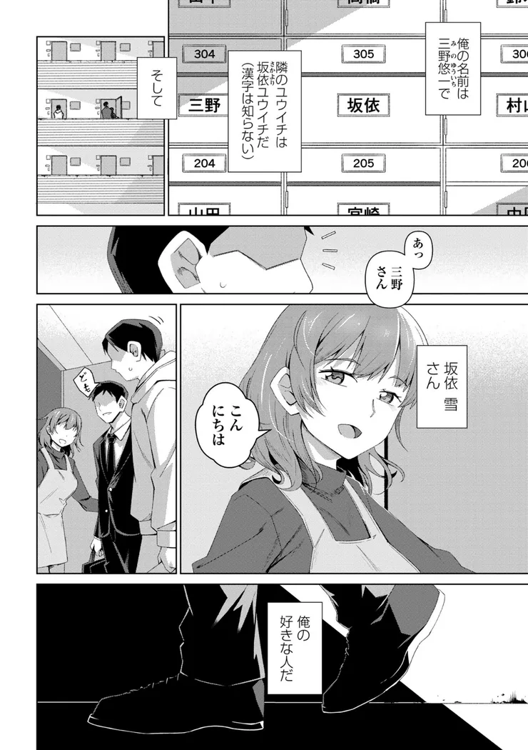 【無料エロ漫画・同人】酩酊人妻-1枚目