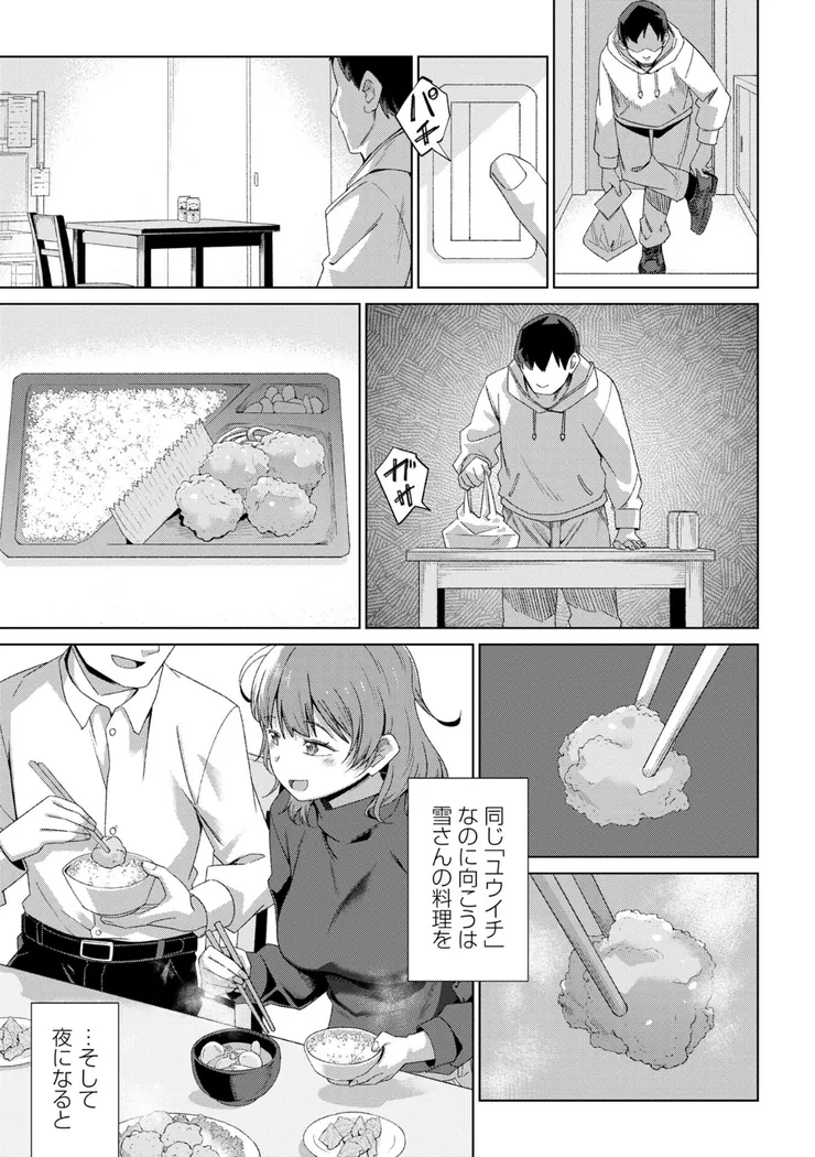 【無料エロ漫画・同人】酩酊人妻-2枚目