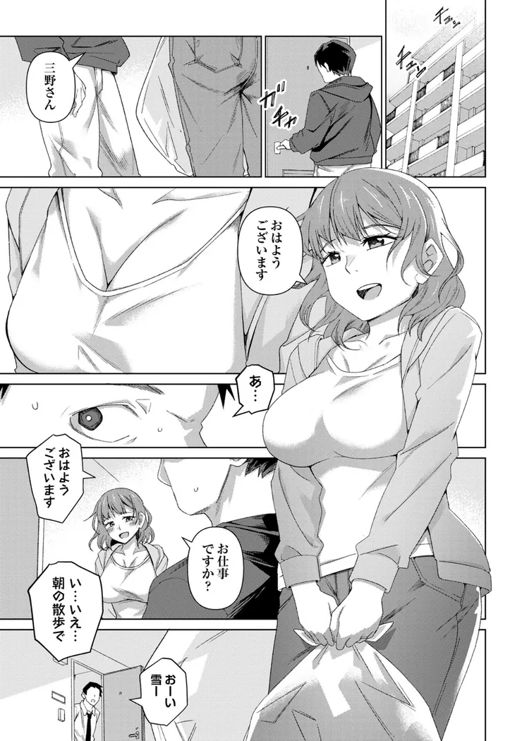 【無料エロ漫画・同人】酩酊人妻-4枚目