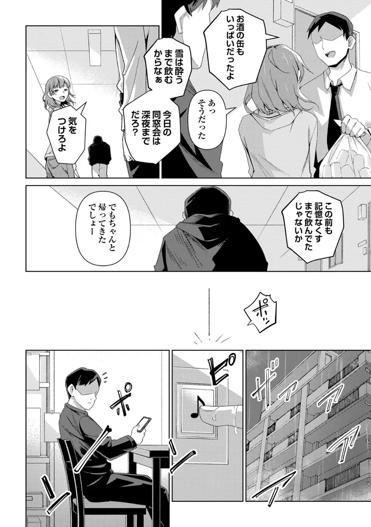 【無料エロ漫画・同人】酩酊人妻-5枚目