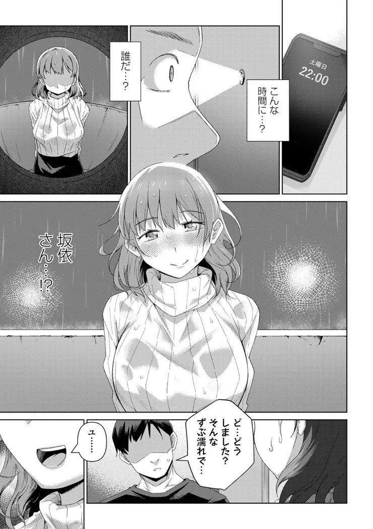 【無料エロ漫画・同人】酩酊人妻-6枚目