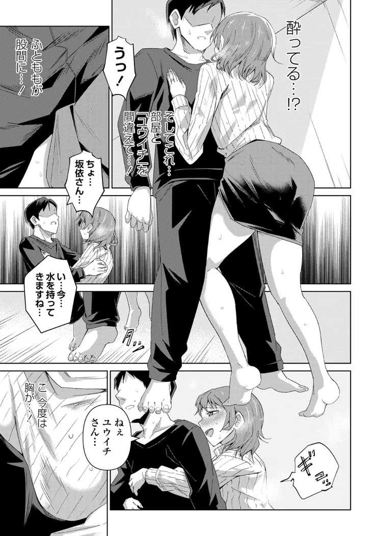 【無料エロ漫画・同人】酩酊人妻-8枚目