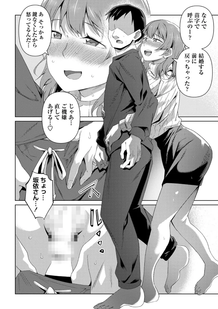 【無料エロ漫画・同人】酩酊人妻-9枚目