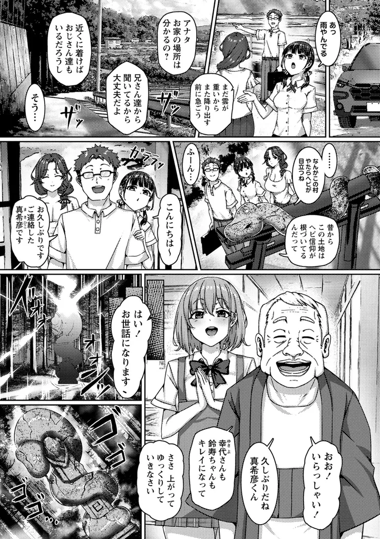【無料エロ漫画・同人】村男全員の巫女になった母娘〜呪いに堕ちる清楚巨乳母娘〜-2枚目