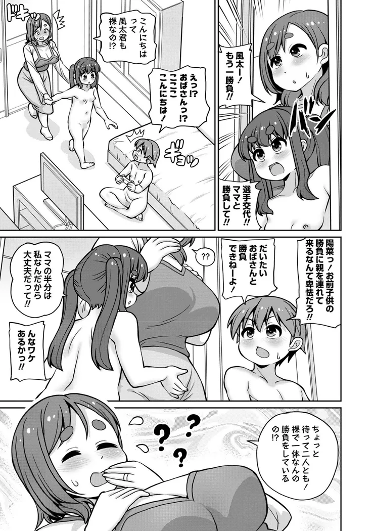 【無料エロ漫画・同人】ママの手助けは高くつく！-2枚目