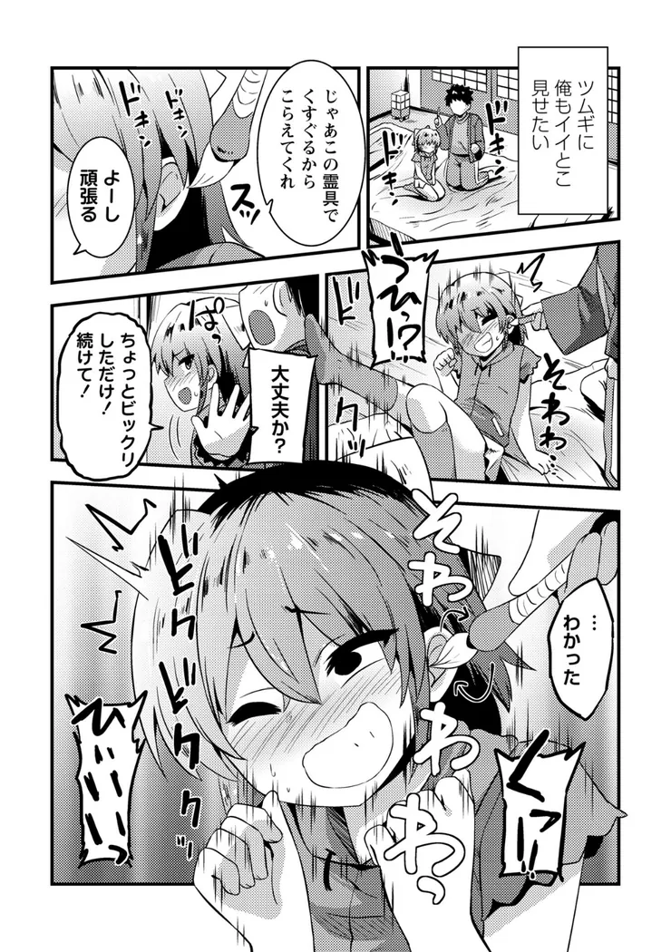 【無料エロ漫画・同人】くすぐりお祓い-3枚目