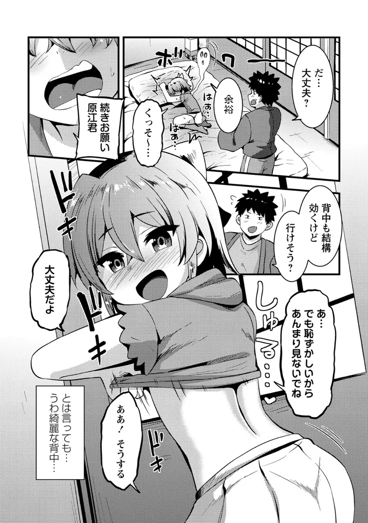【無料エロ漫画・同人】くすぐりお祓い-5枚目