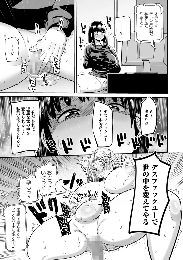 【無料エロ漫画・同人】デスファックユー-4枚目