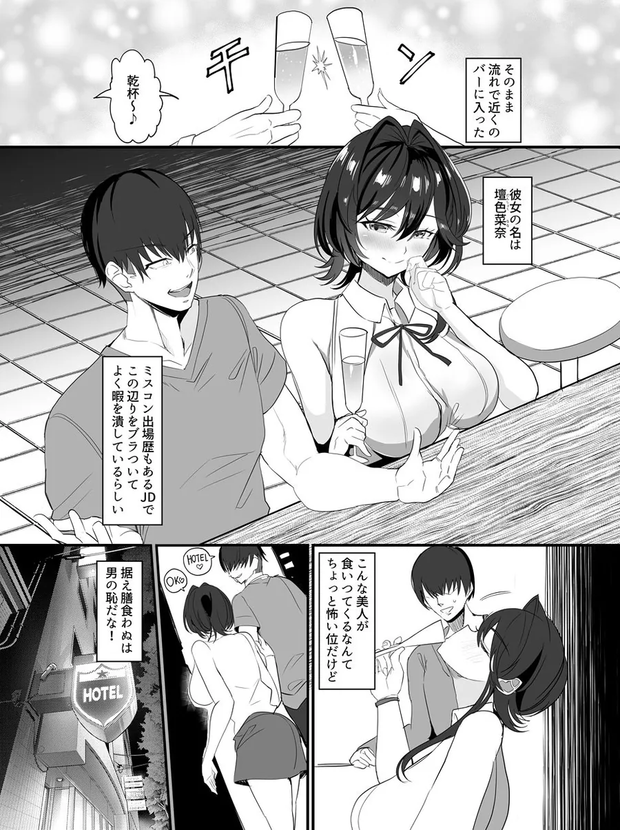 【無料エロ漫画・同人】チャラ男狩り-6枚目