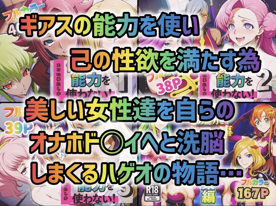 【無料エロ漫画・同人】俺はこの能力をエロい事にしか使わない！総集編-0枚目