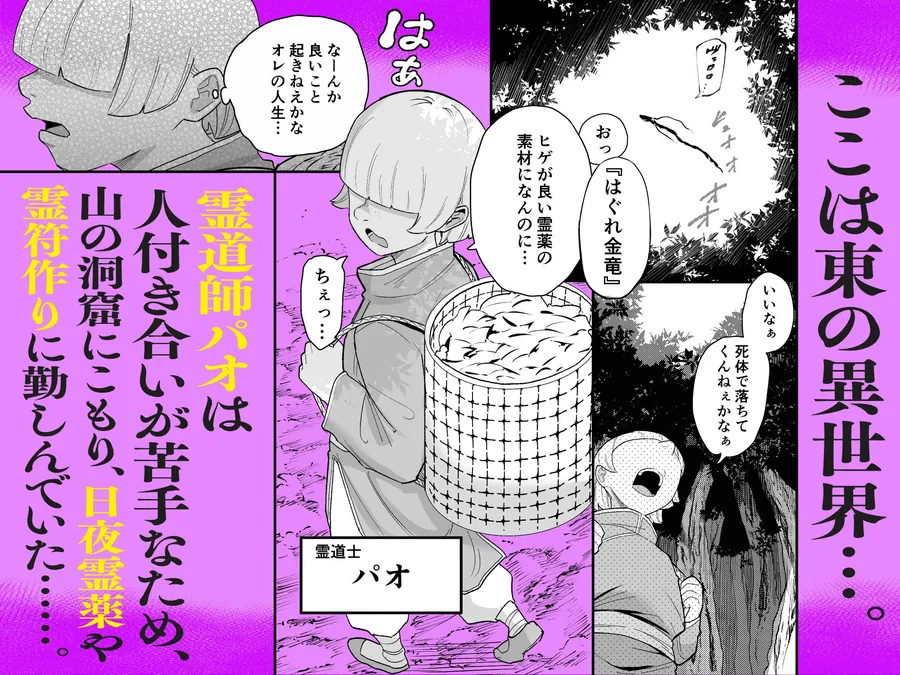 【無料エロ漫画・同人】死亡淫戯  調伏失敗！？  メカクレキョンシー-0枚目