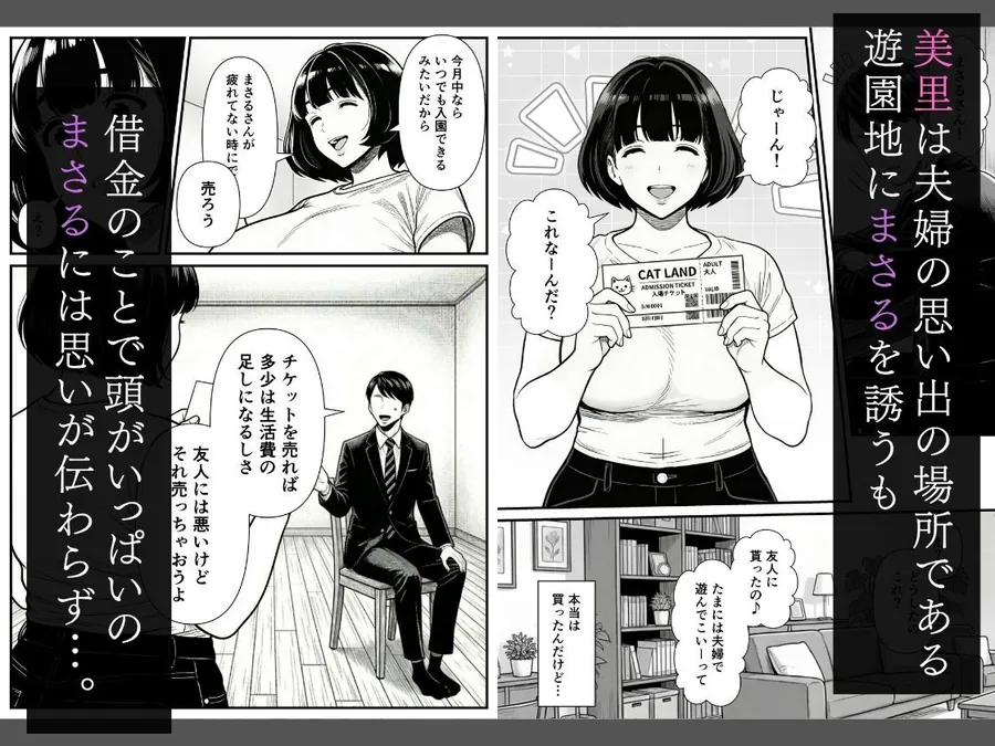 【無料エロ漫画・同人】年下金持ち経営者のオナホに堕ちた私2-2枚目