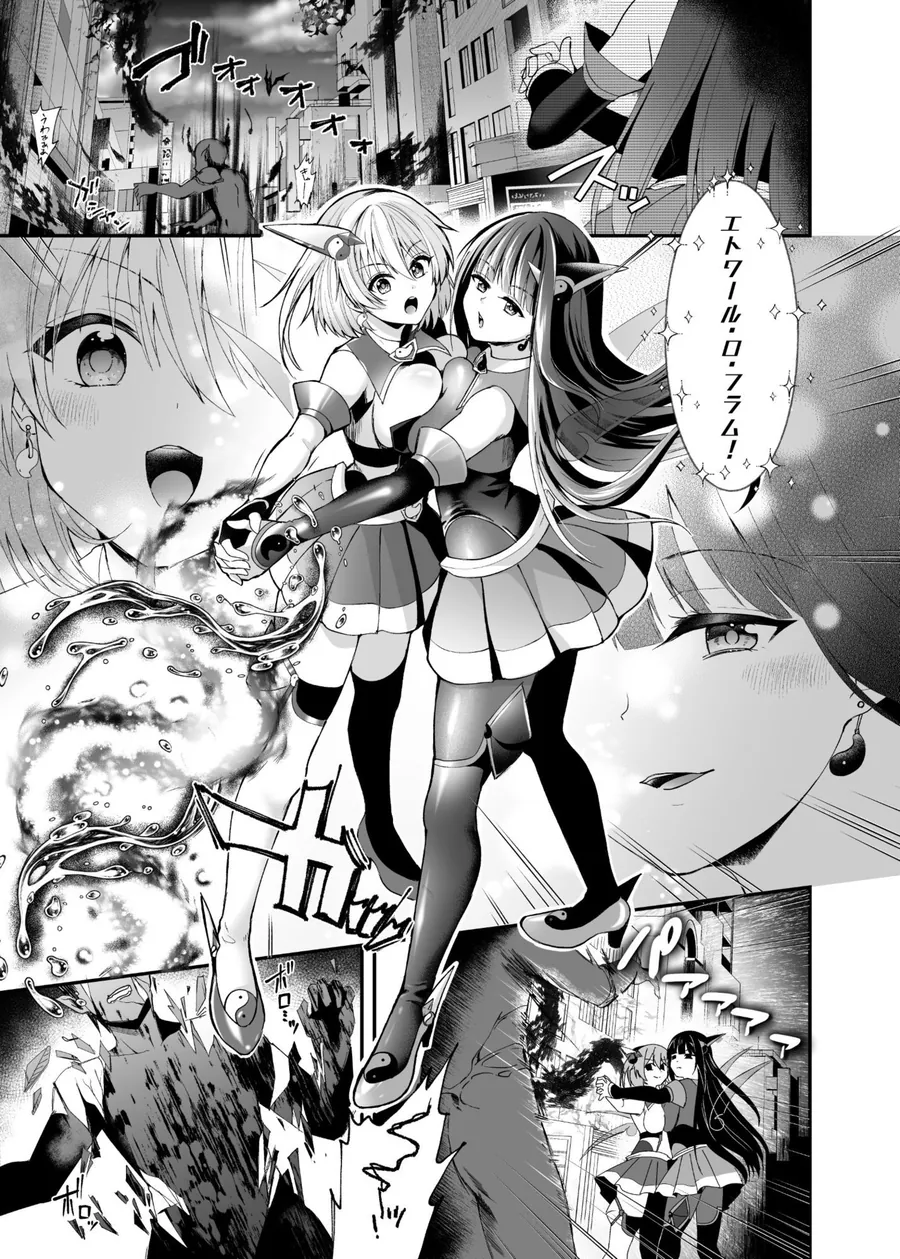 【無料エロ漫画・同人】精霊巫装エトワール-0枚目