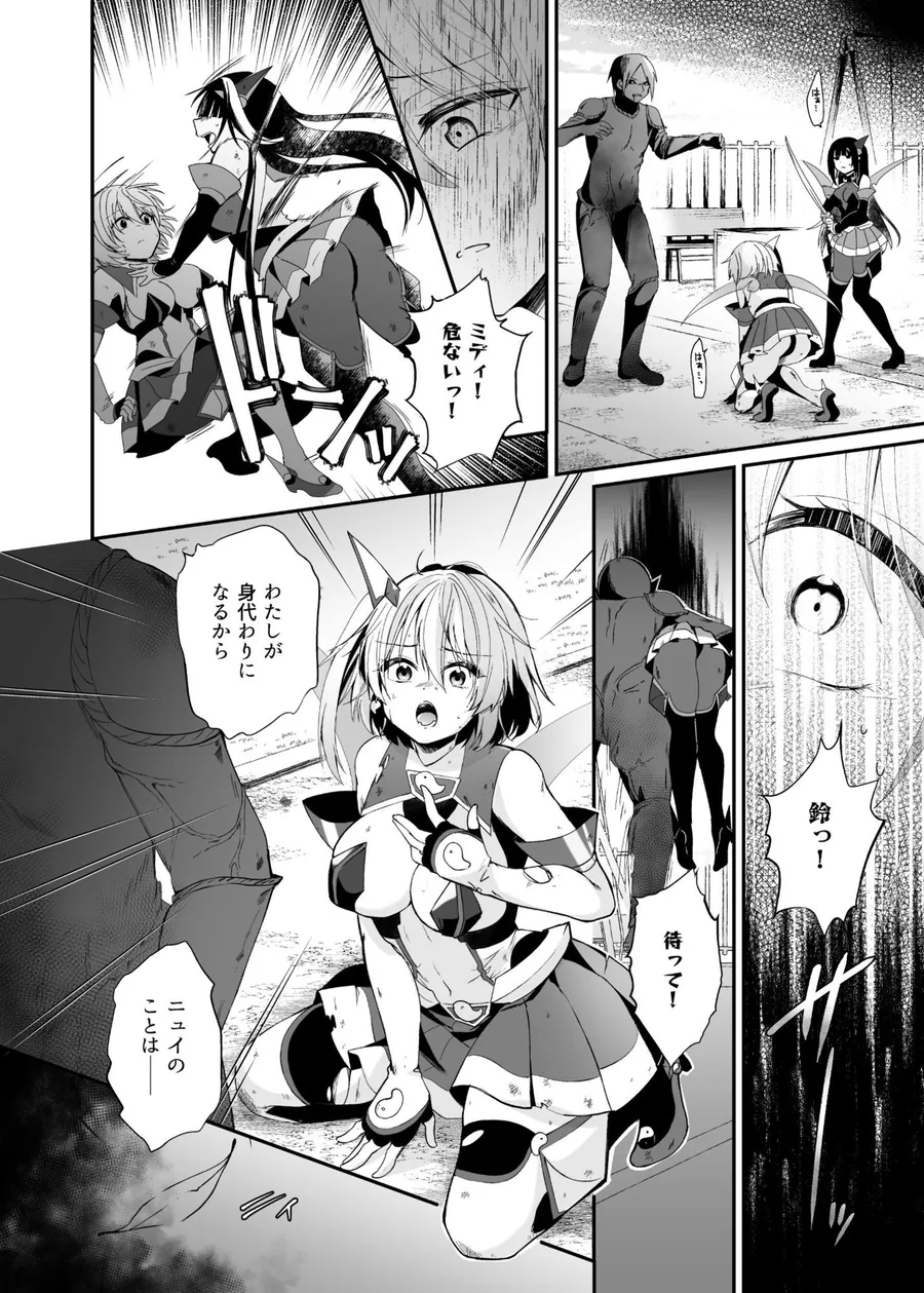 【無料エロ漫画・同人】精霊巫装エトワール-3枚目