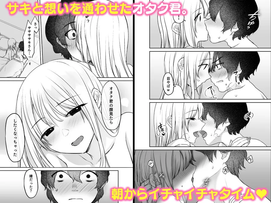 【無料エロ漫画・同人】キミと一緒なら――2-0枚目