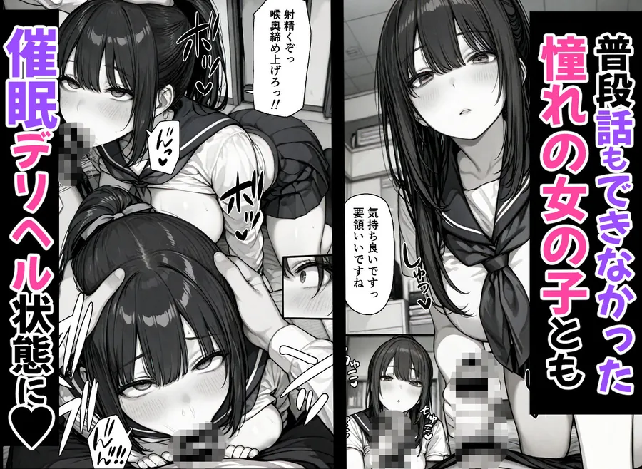 【無料エロ漫画・同人】卒アル催●アプリ クラスメイトを催●支配できる卒業アルバム大全集 【総集編・セット作品】-1枚目