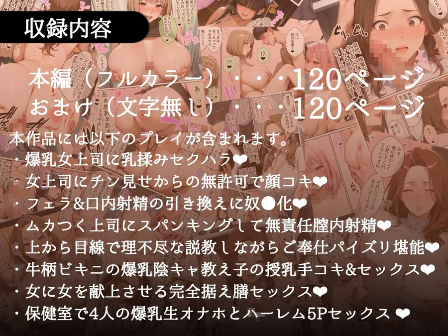 【無料エロ漫画・同人】俺しか勃起できない世界  〜Mカップパワハラ女上司＆Lカップ保健教師生オナホ化〜-9枚目