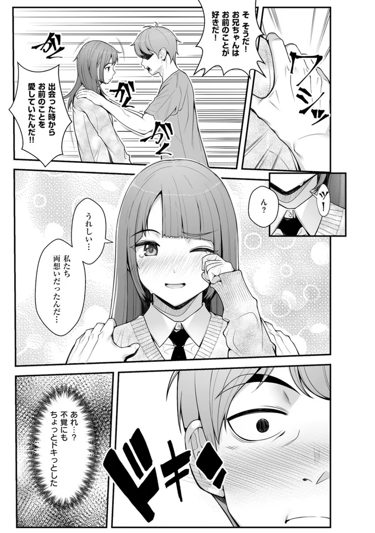 【無料エロ漫画・同人】義理ですからっ-9枚目