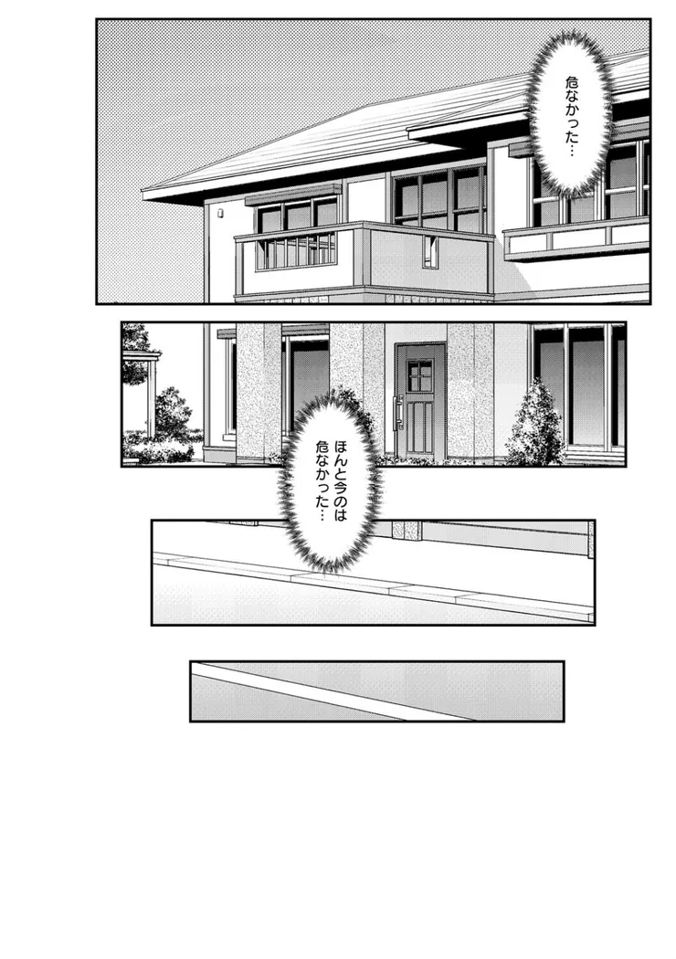 【無料エロ漫画・同人】義理ですからっ-12枚目