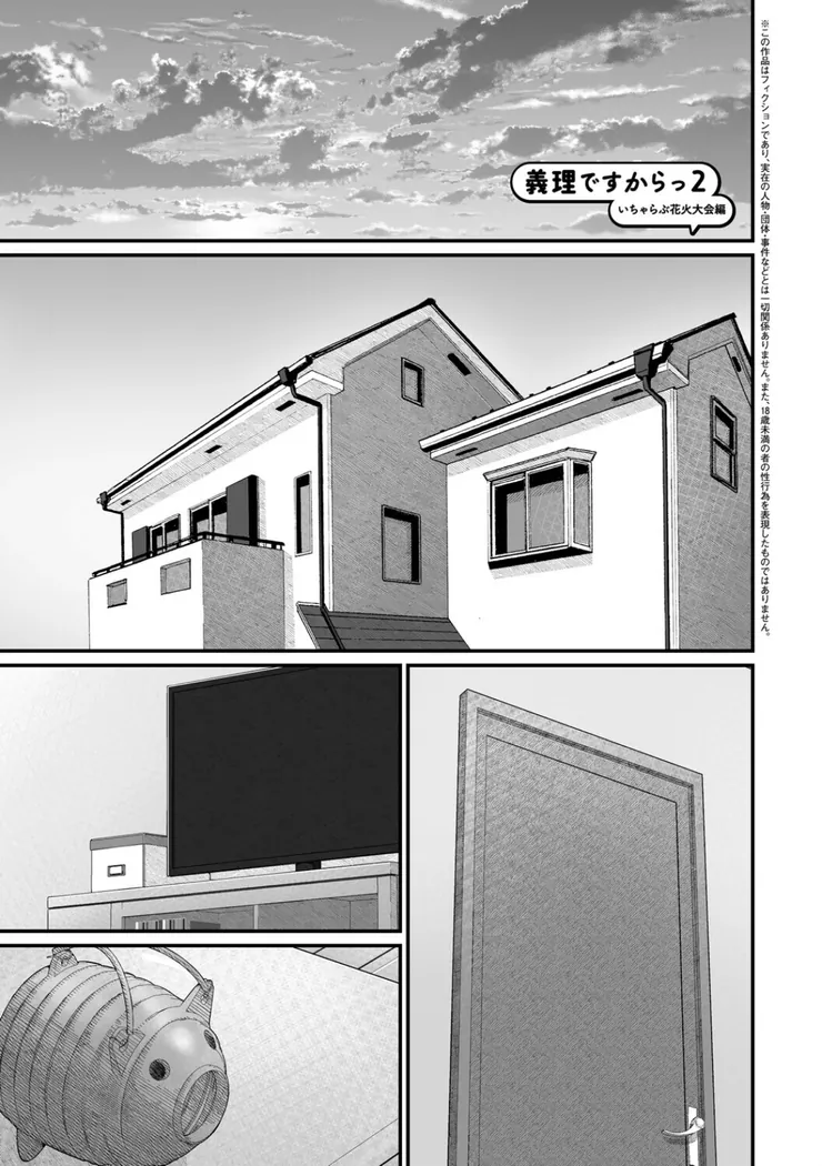 【無料エロ漫画・同人】義理ですからっ-13枚目